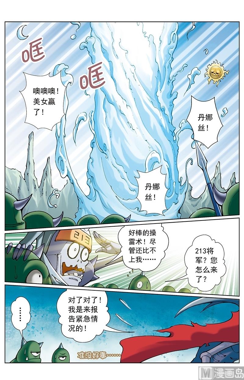 第55话8