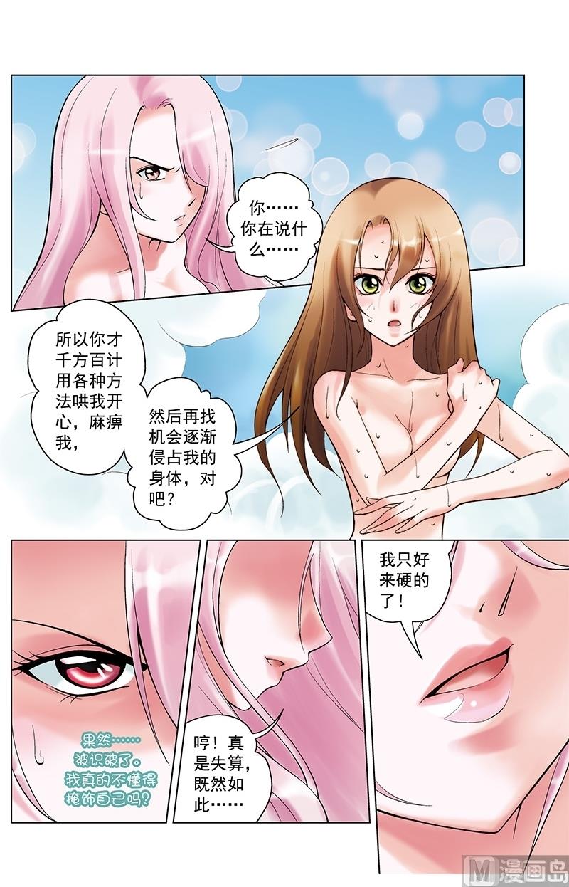 第19话10