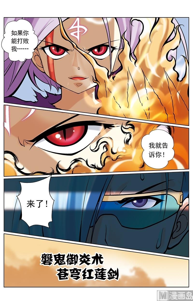 第44话11