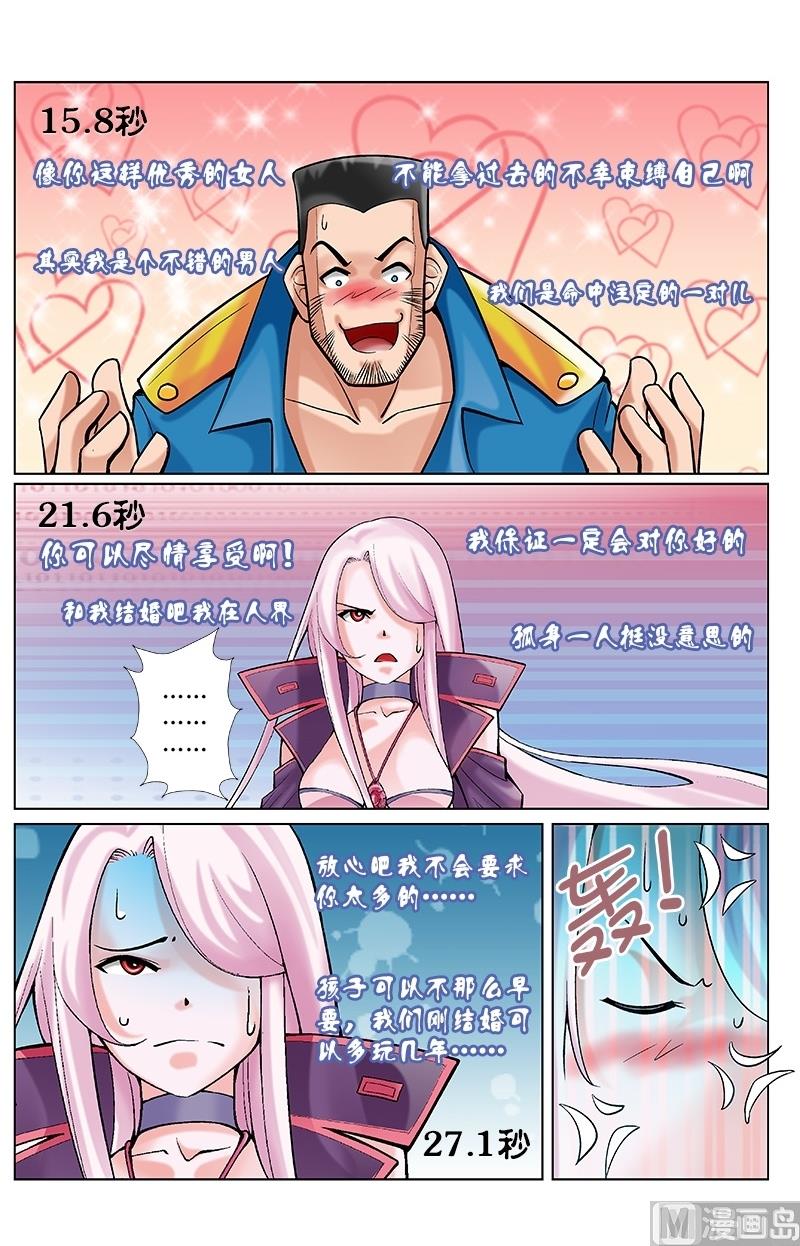 第54话5