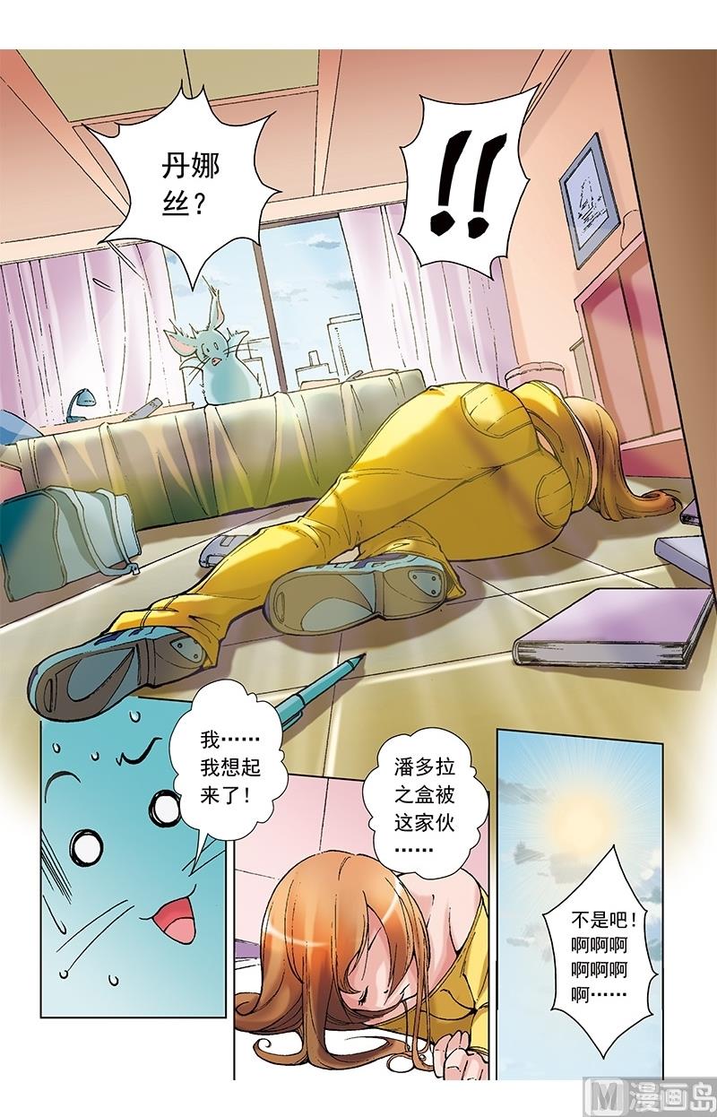 第39话3