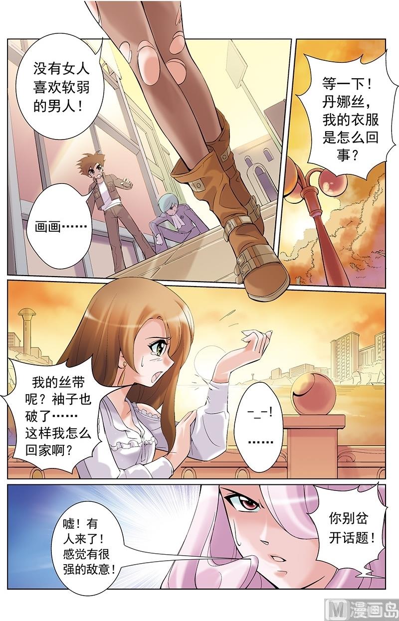 第14话8