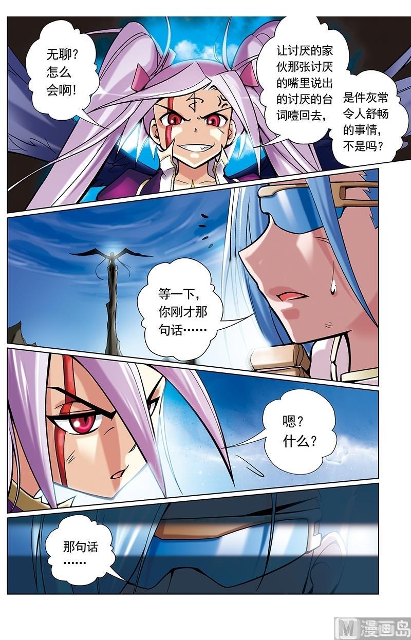 第45话8