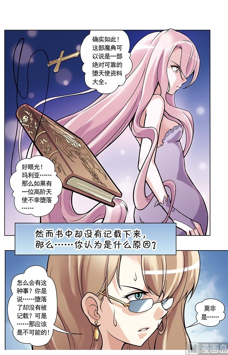 第29话6