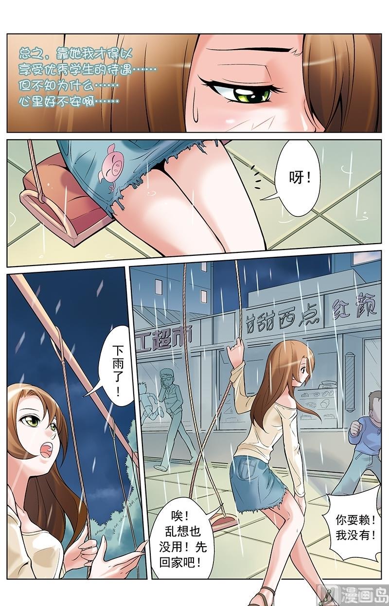 第16话7