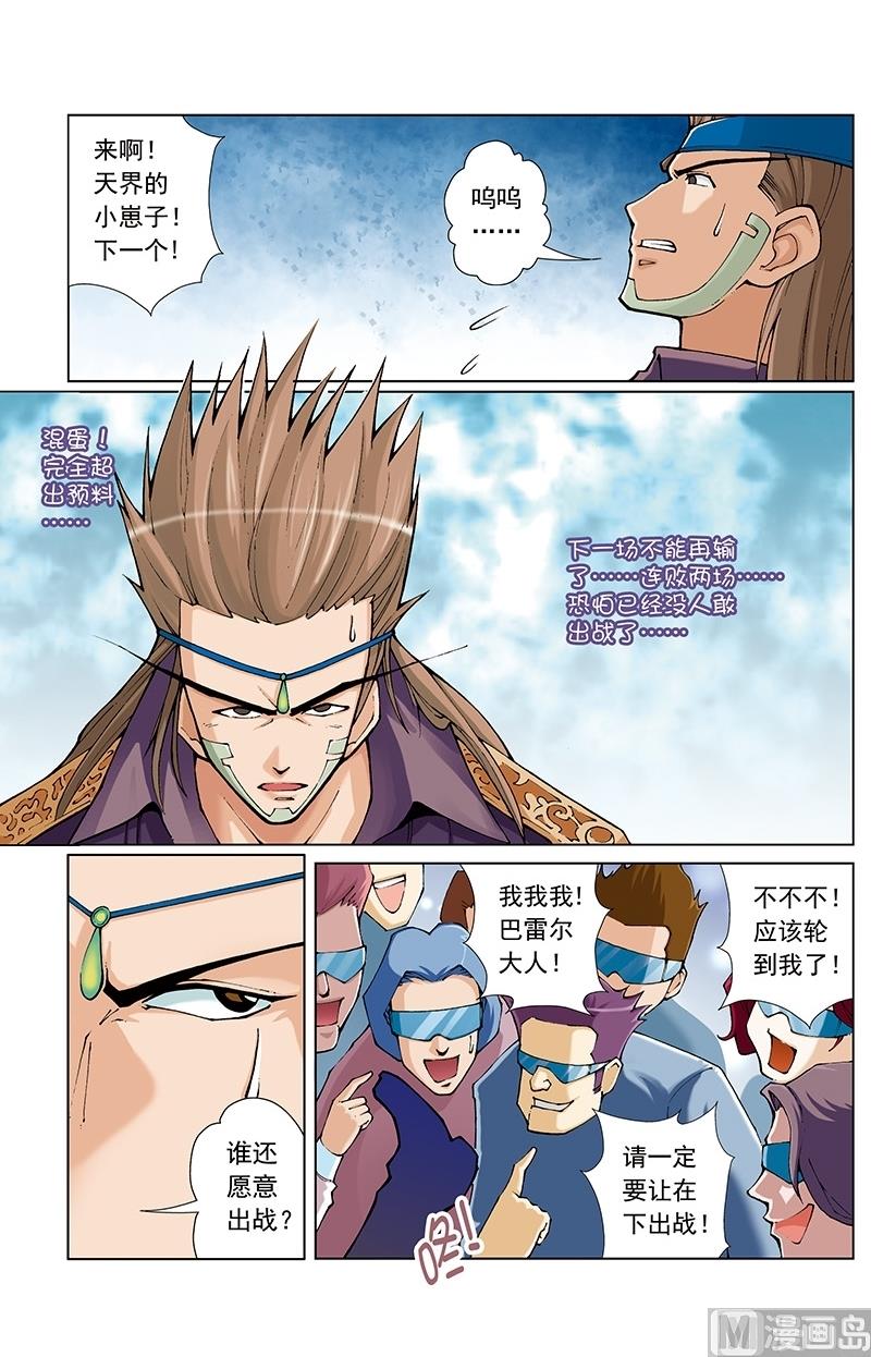 第55话10