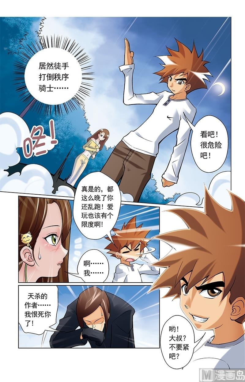 第36话9