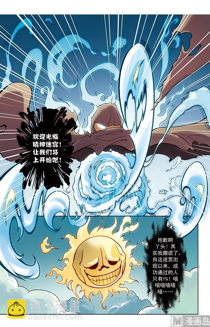 第30话11