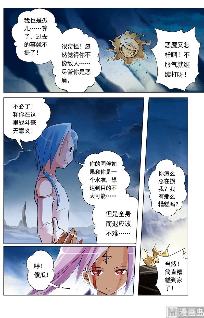 第46话10