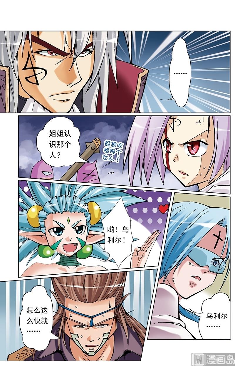 第59话6