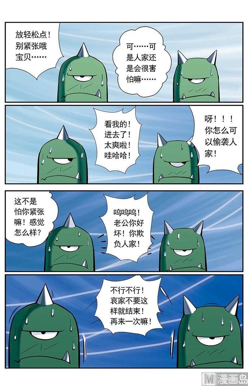第45话2