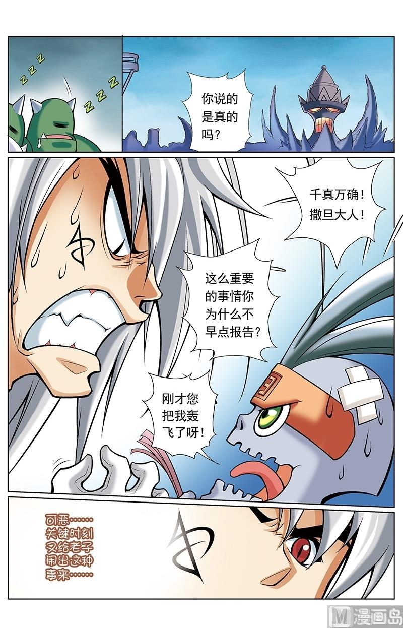 第48话7