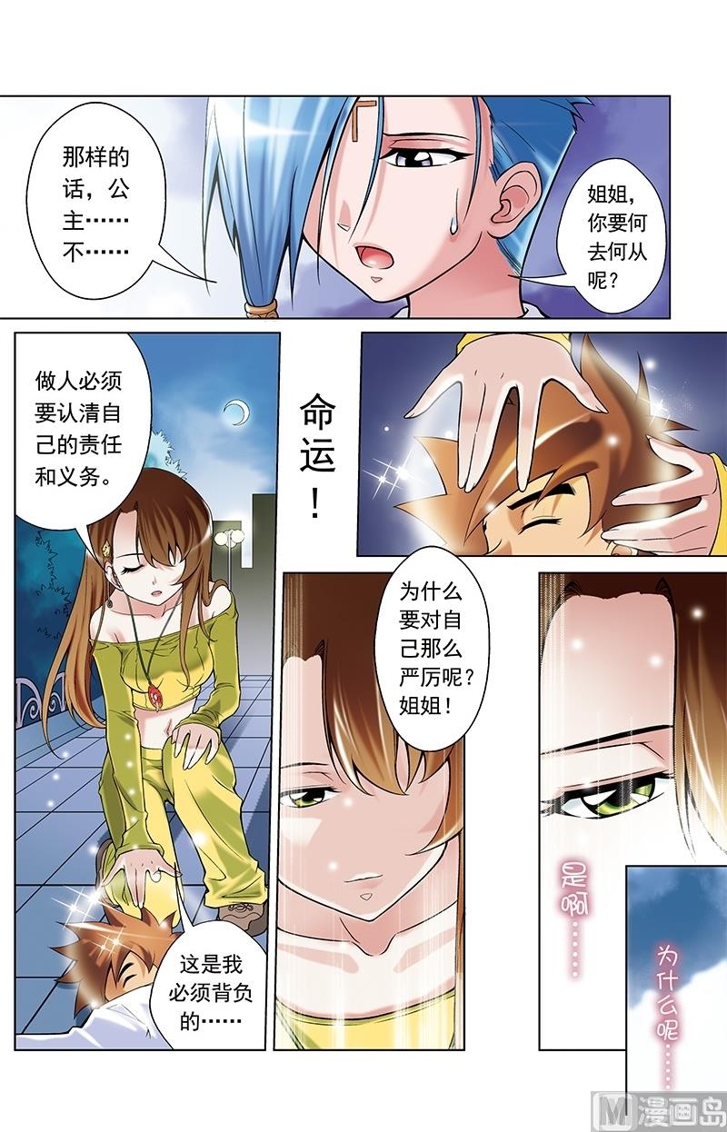 第37话9