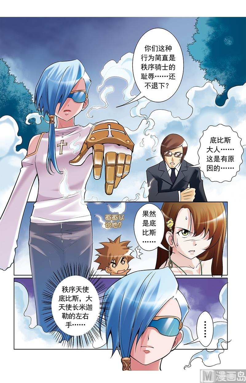第37话3