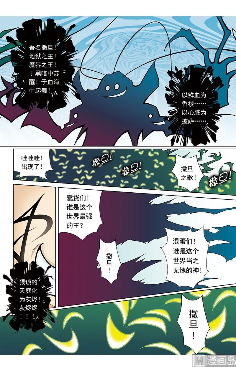 第48话10