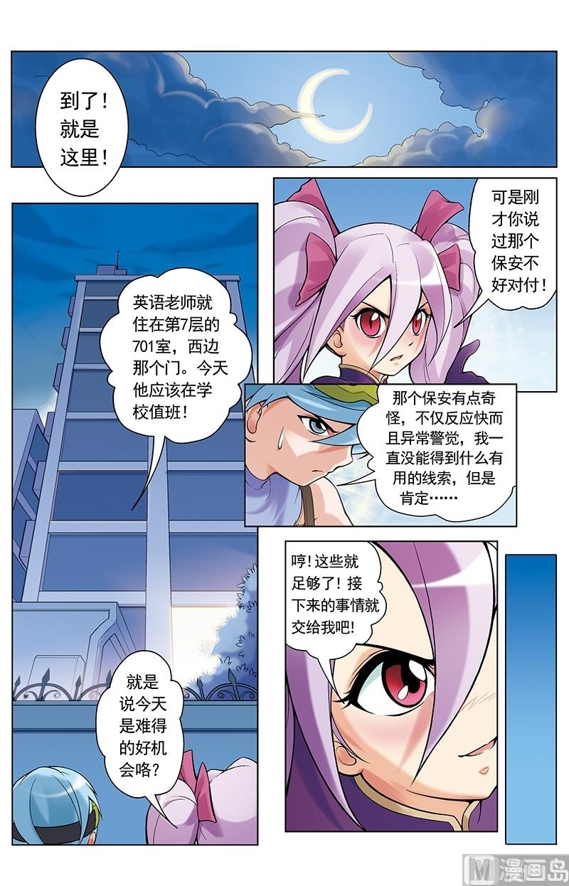 第28话3