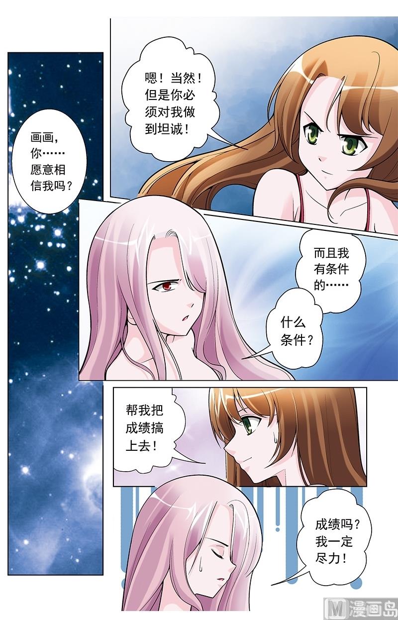 第34话7