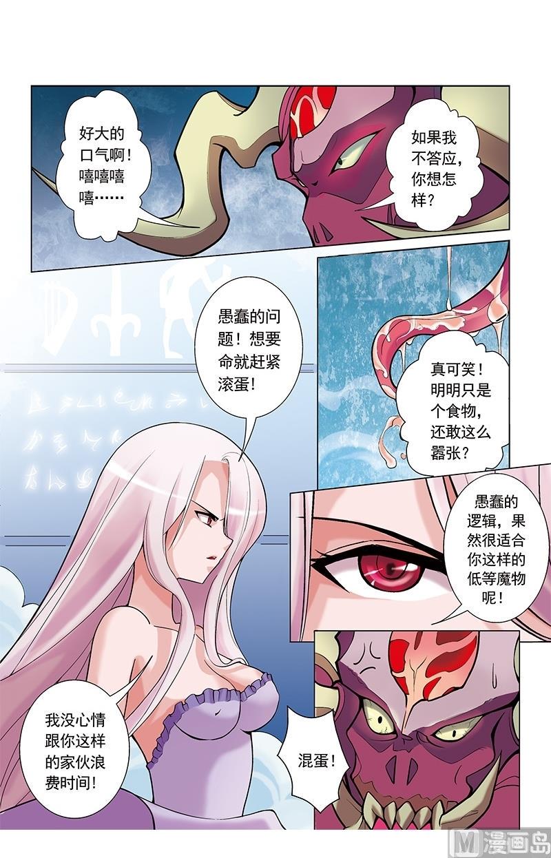 第33话3