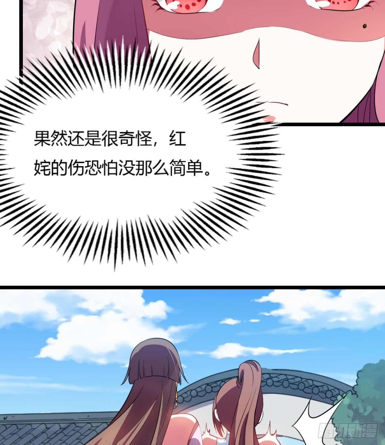02回-合欢宗30