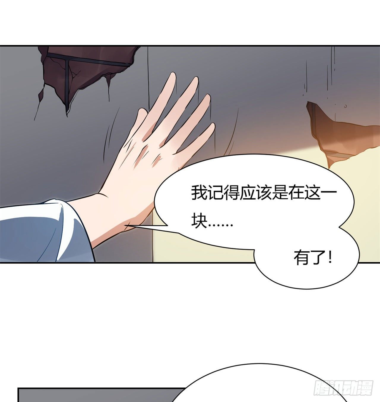 03回-下次一定！52