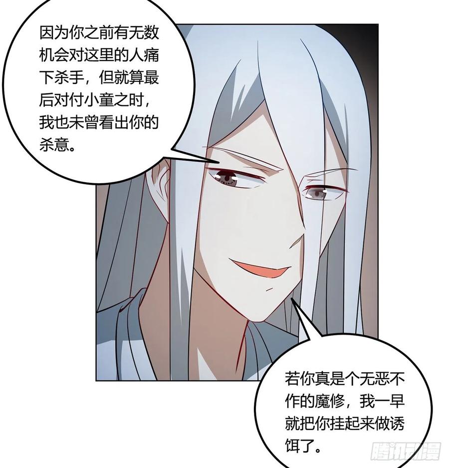 19回-青冥剑组白秋然34