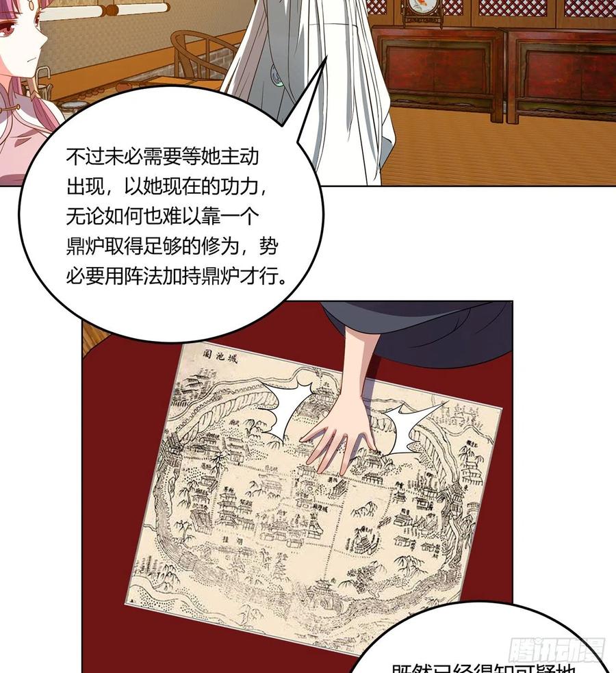 19回-青冥剑组白秋然29