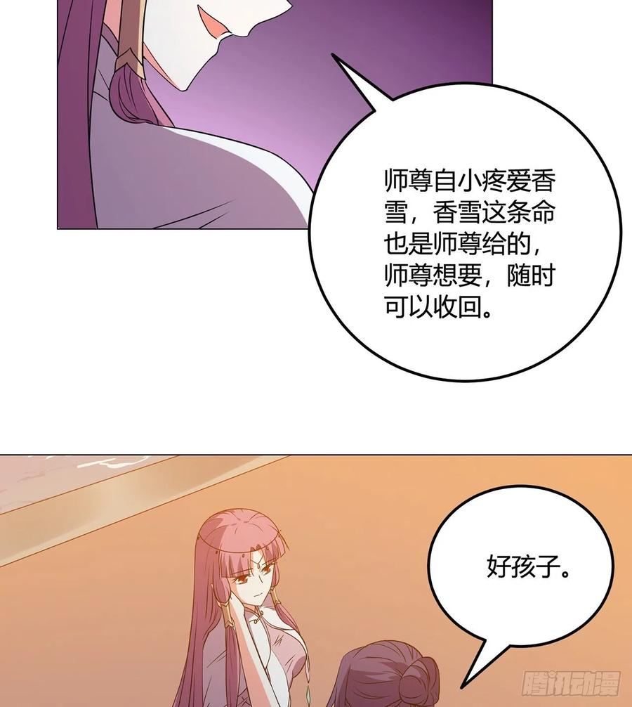 22回-超越一切的力量29