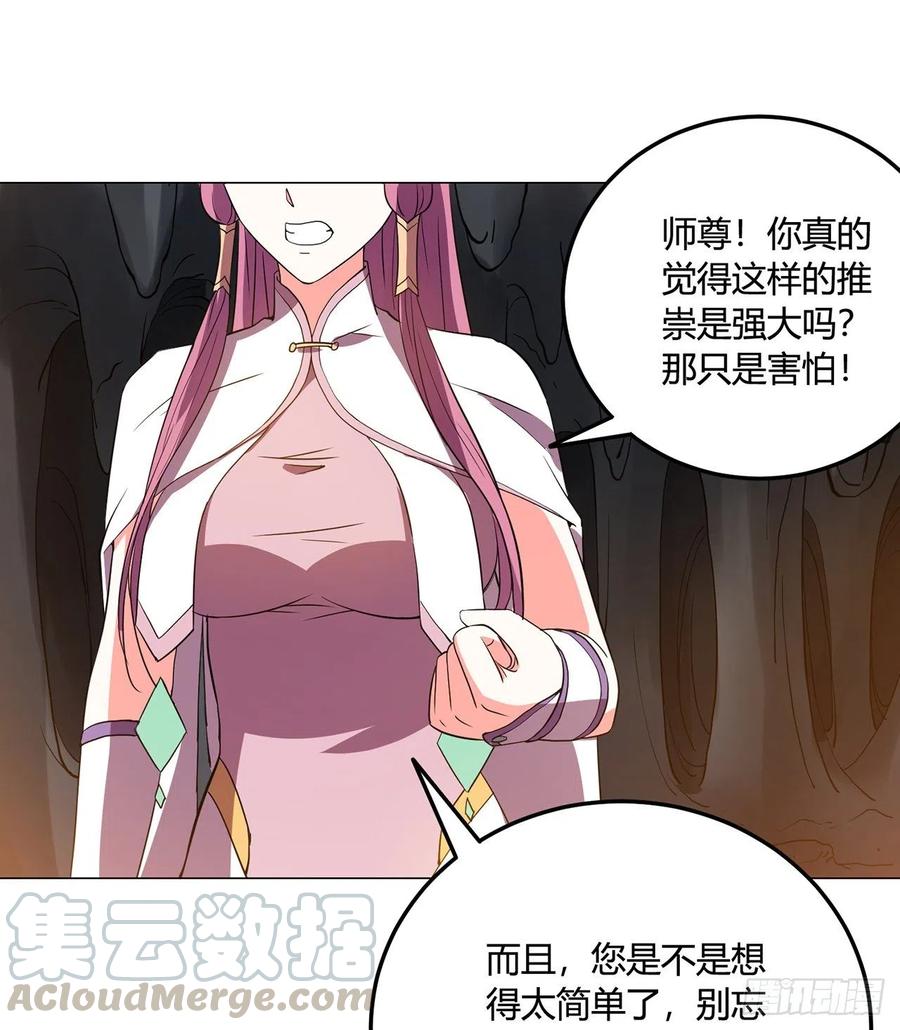 22回-超越一切的力量36
