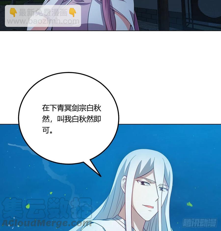 19回-青冥剑组白秋然40