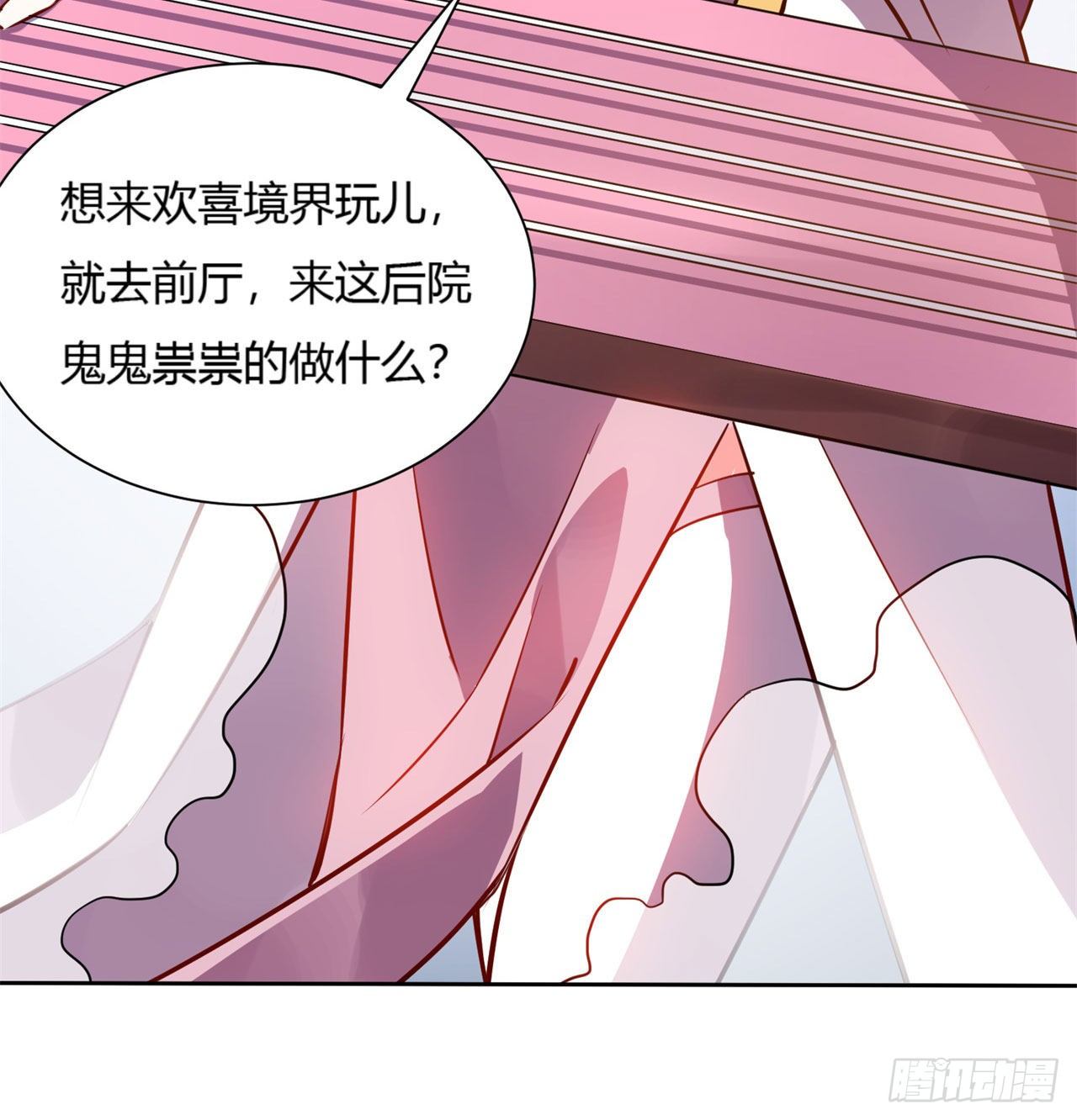 04回-你们这么对待客人的？21