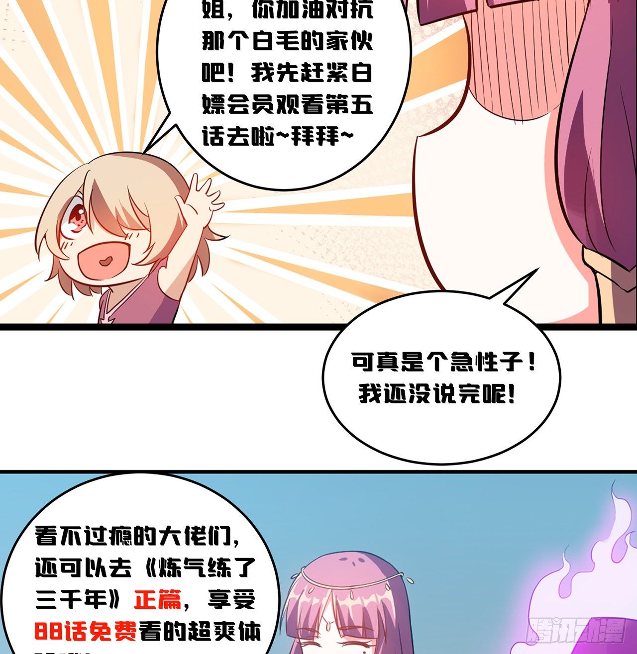 04回-你们这么对待客人的？81