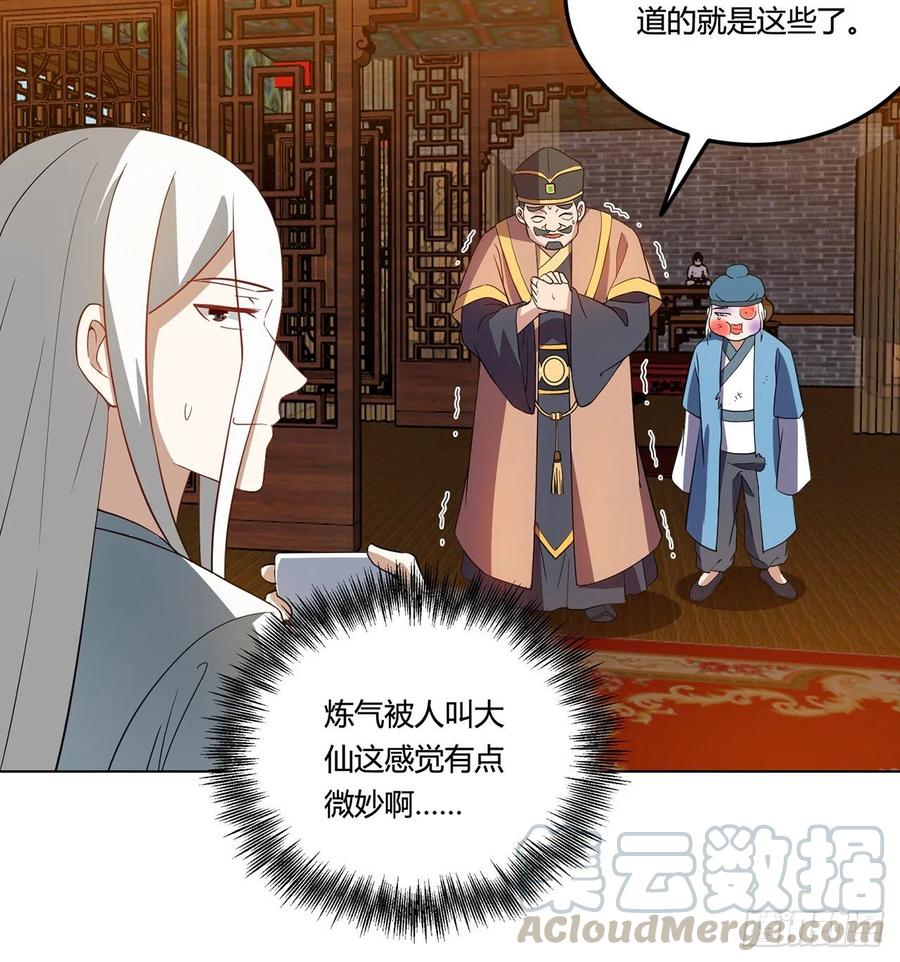 18回-以后说话带点脑子60