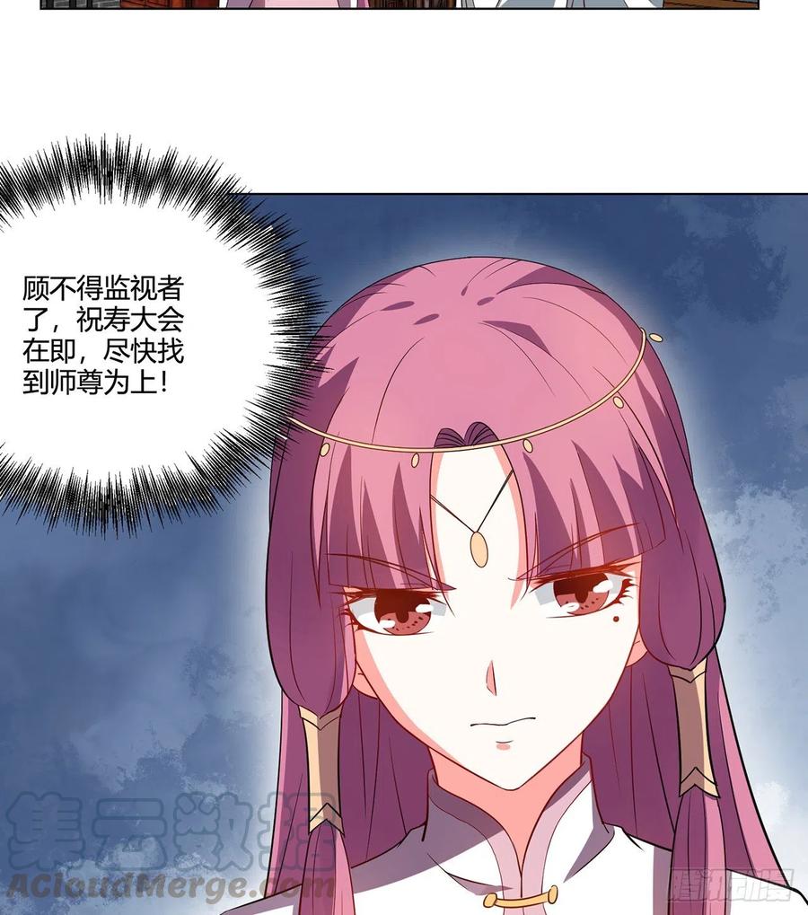 19回-青冥剑组白秋然4