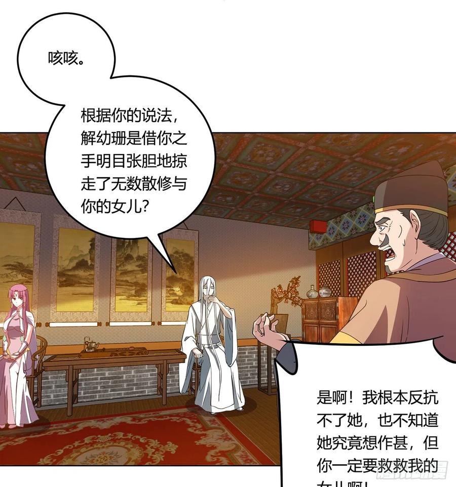 18回-以后说话带点脑子61