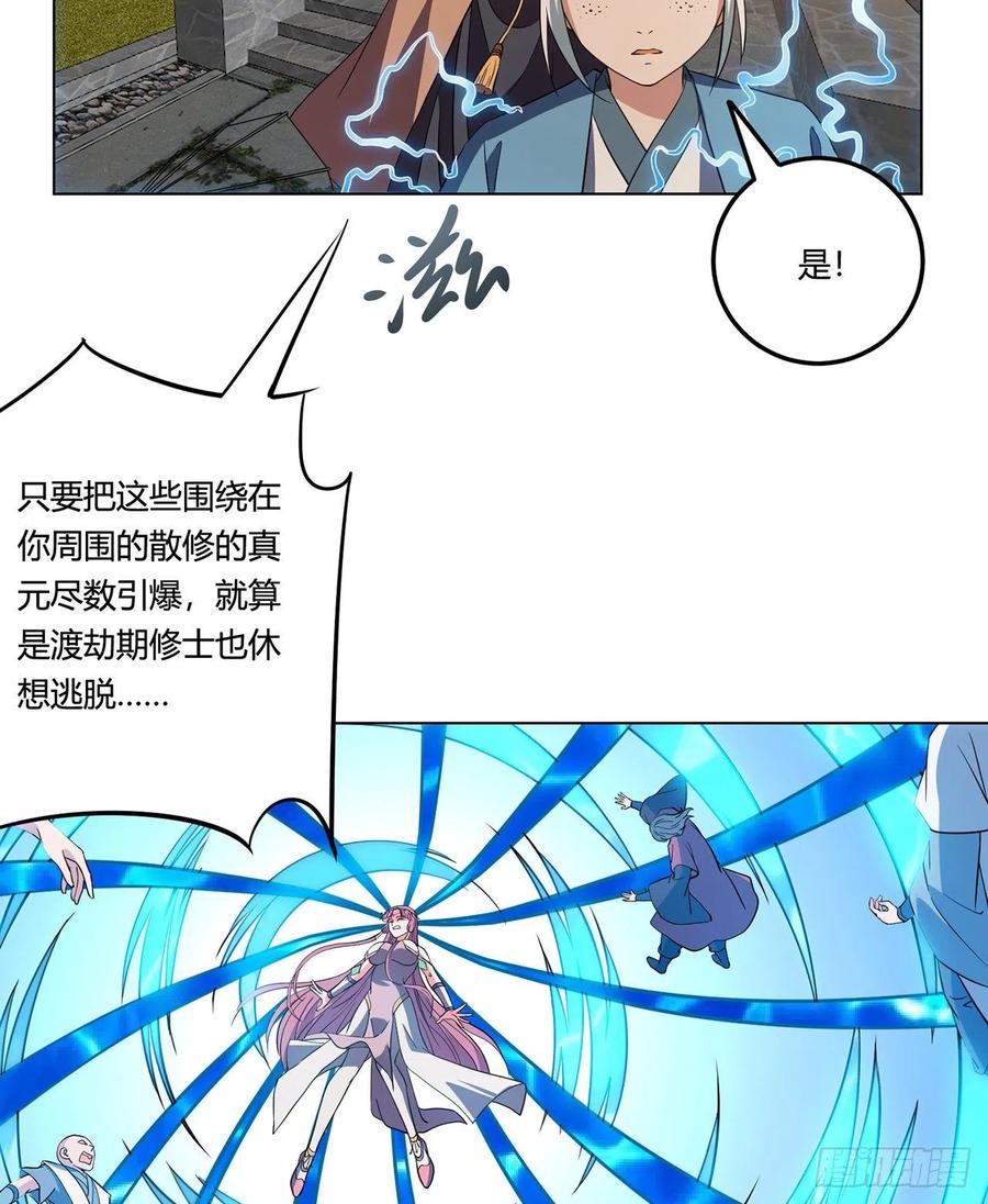 18回-以后说话带点脑子33