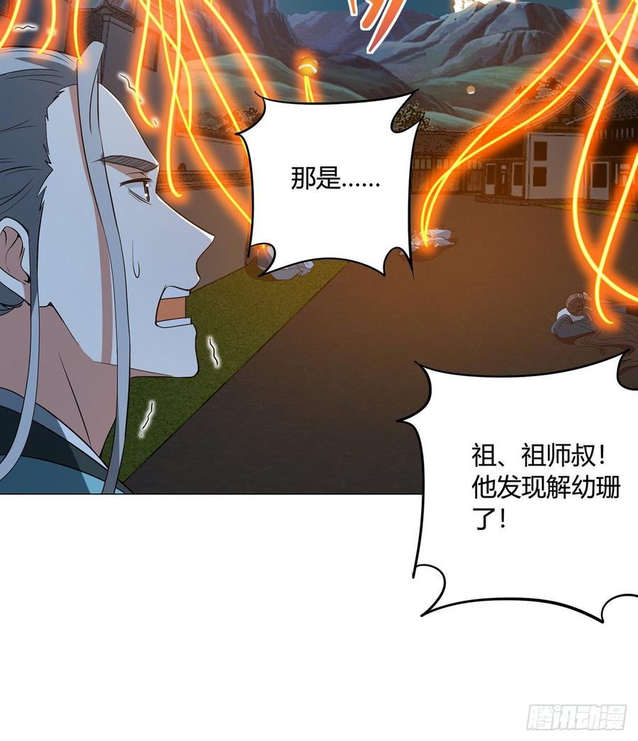 23回-炼气咋了？15