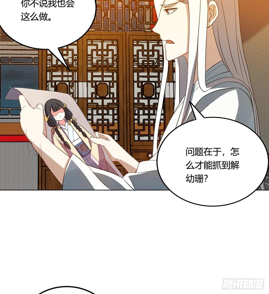 19回-青冥剑组白秋然21