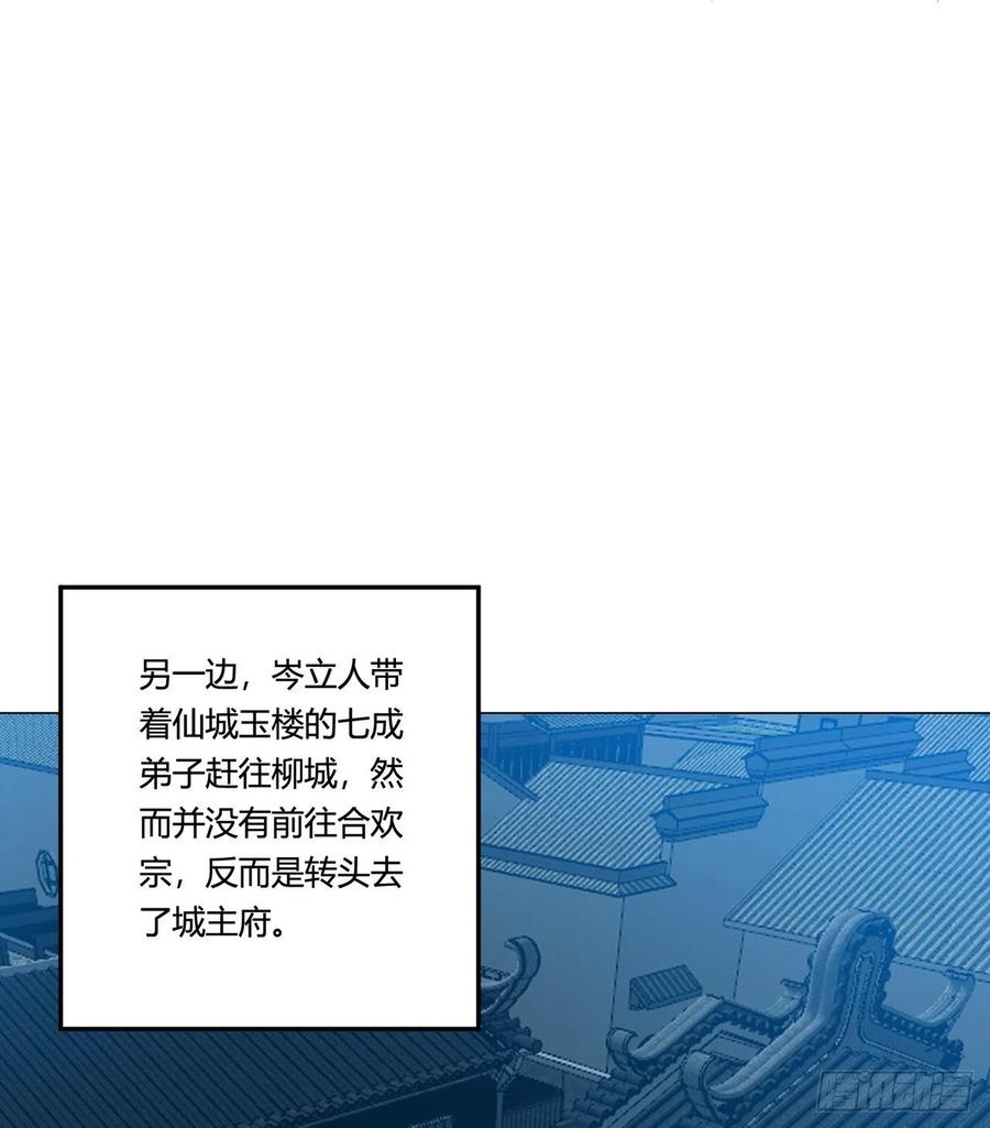 20回-上当了！43