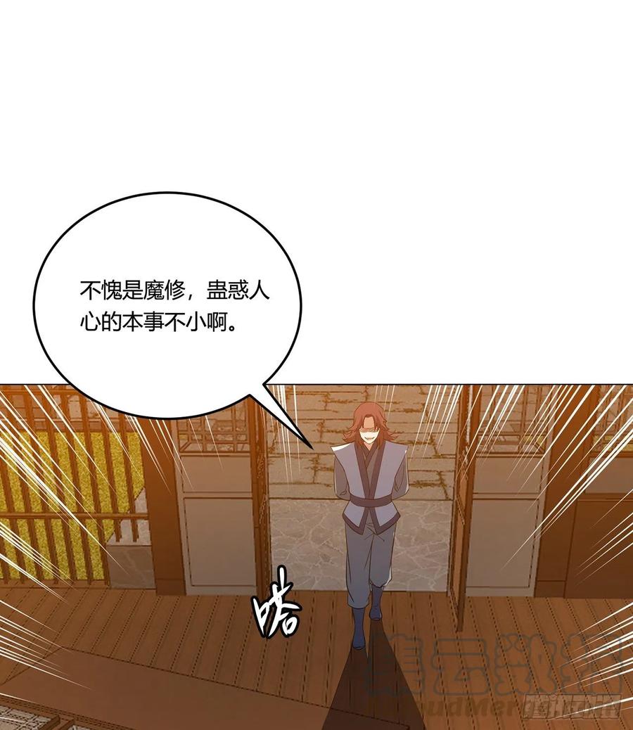 20回-上当了！52