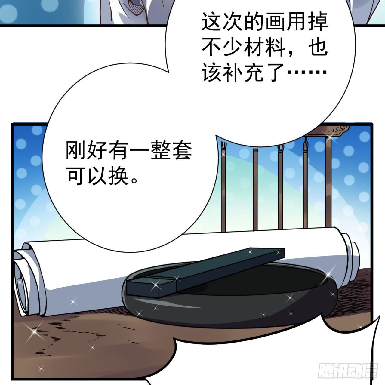 01回-仙城玉楼35
