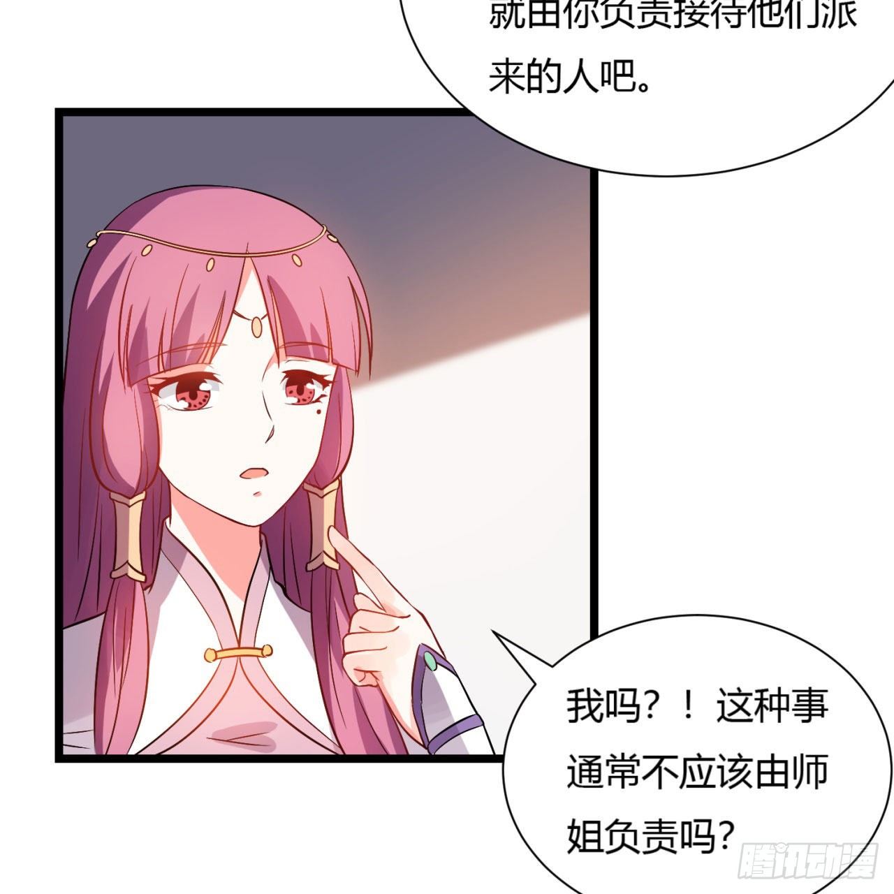02回-合欢宗70
