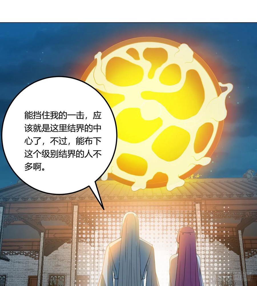 20回-上当了！18