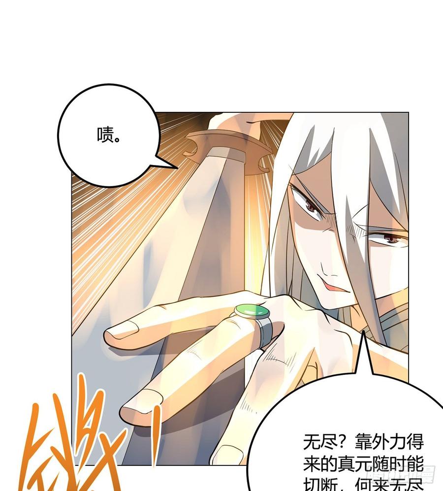 23回-炼气咋了？37