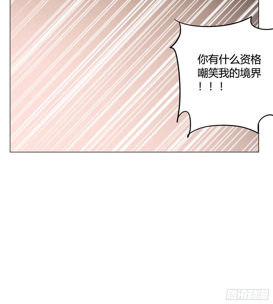 23回-炼气咋了？65