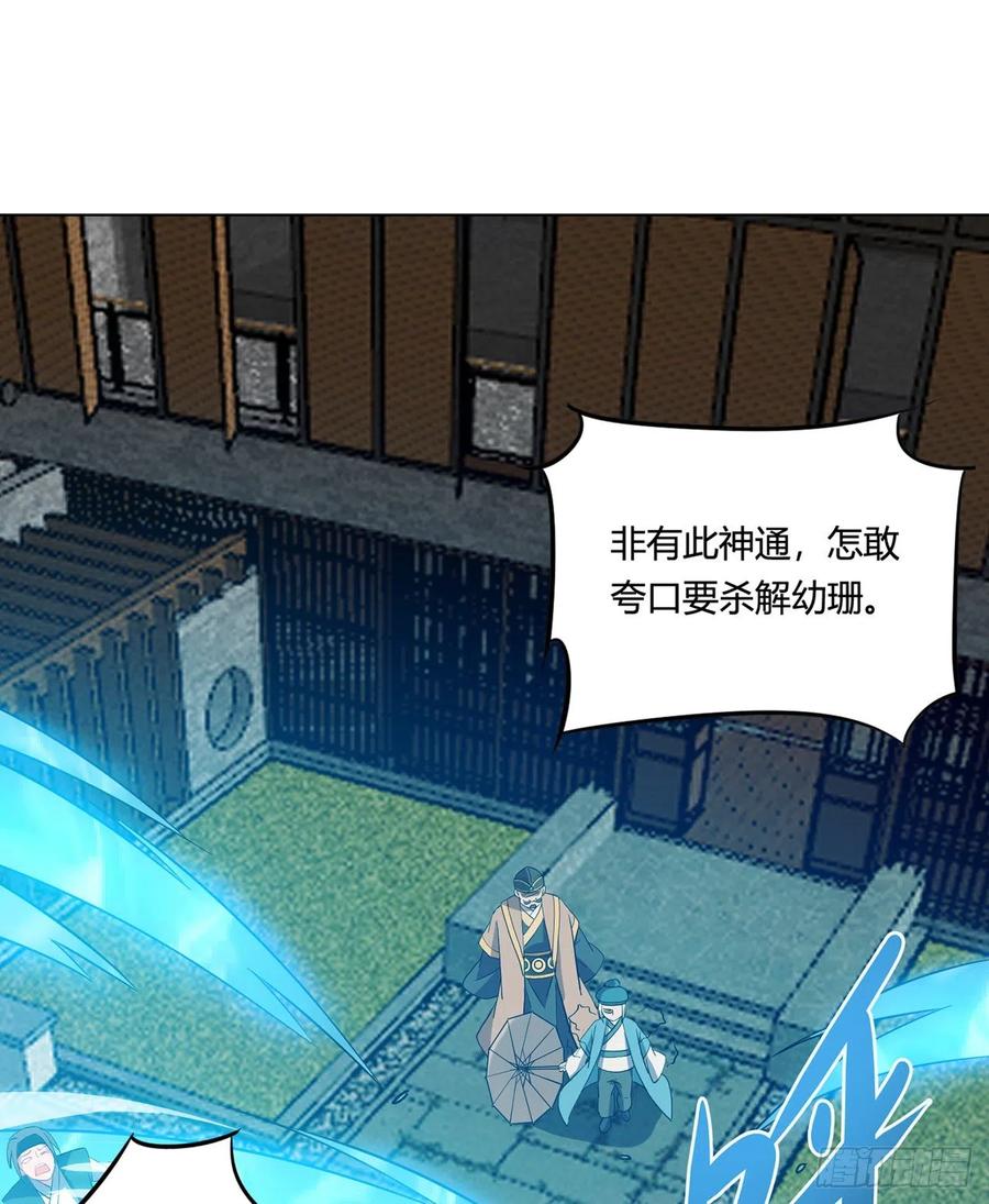 18回-以后说话带点脑子30