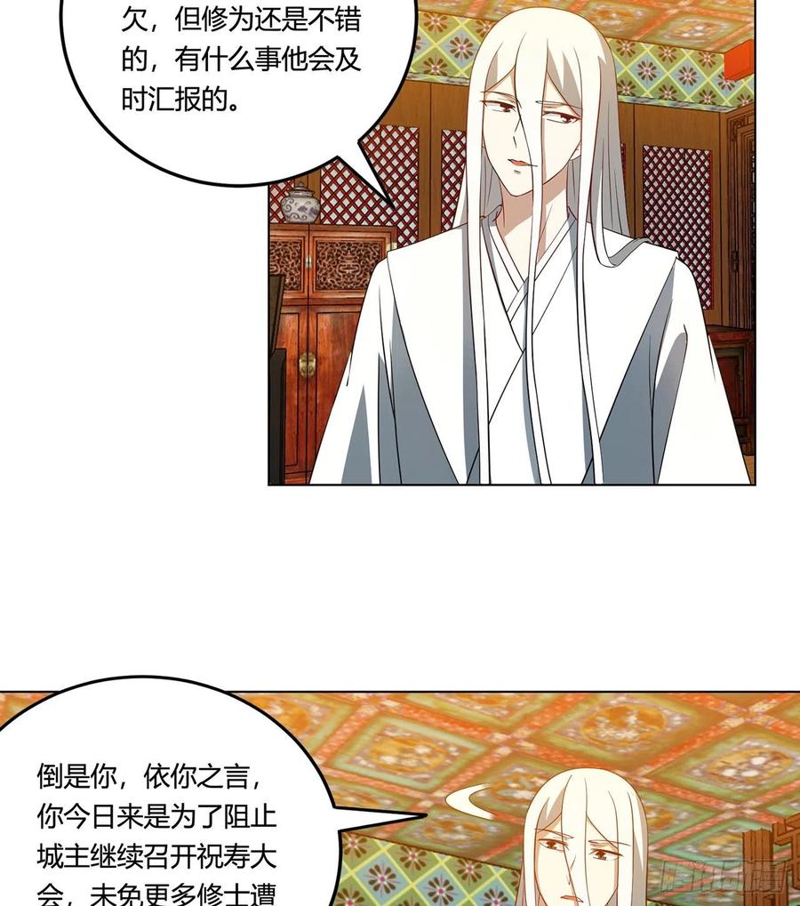 19回-青冥剑组白秋然13