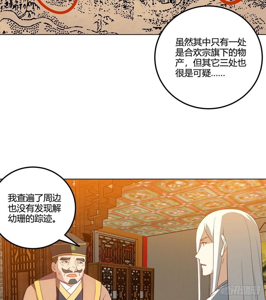 19回-青冥剑组白秋然2