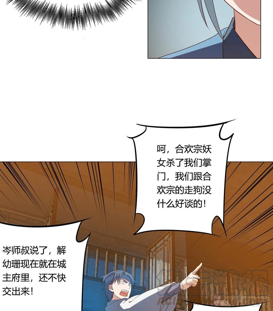 20回-上当了！48