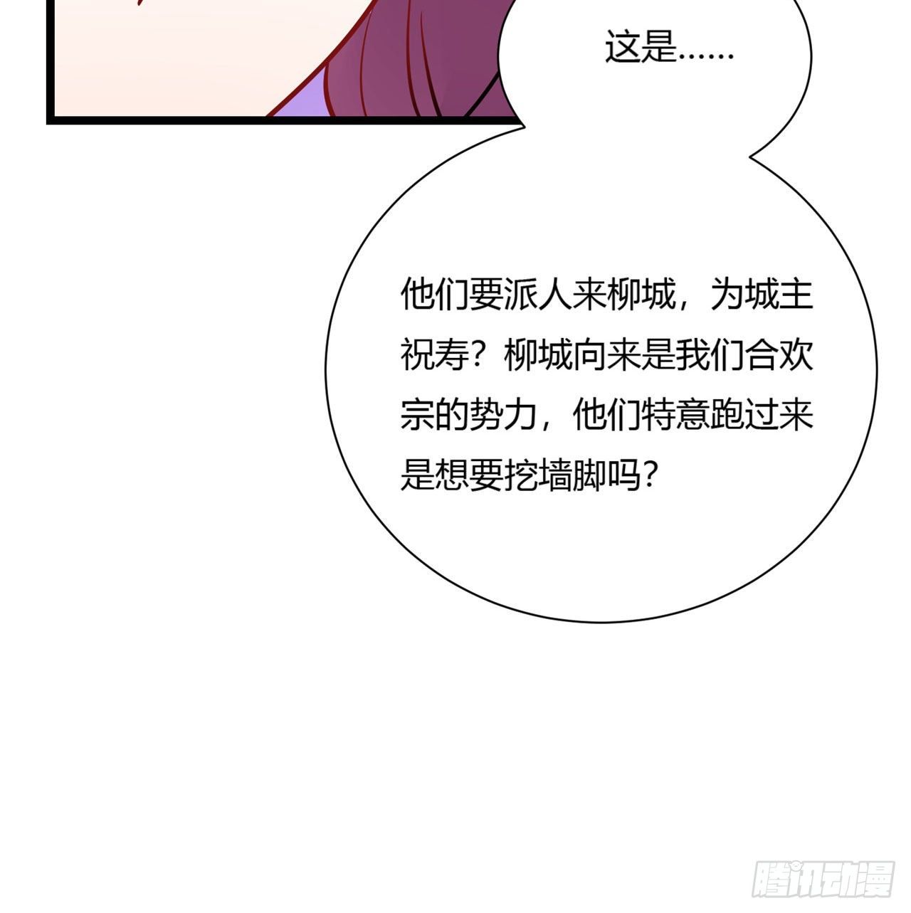 02回-合欢宗64