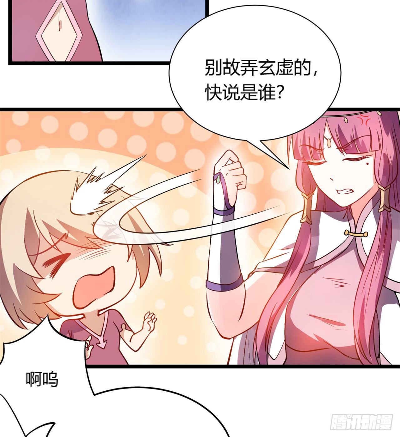 02回-合欢宗39